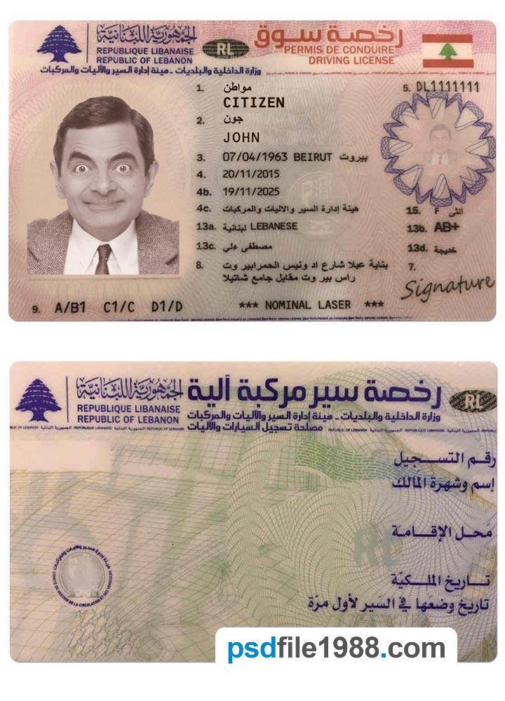 Lebanon Driving License Version 2